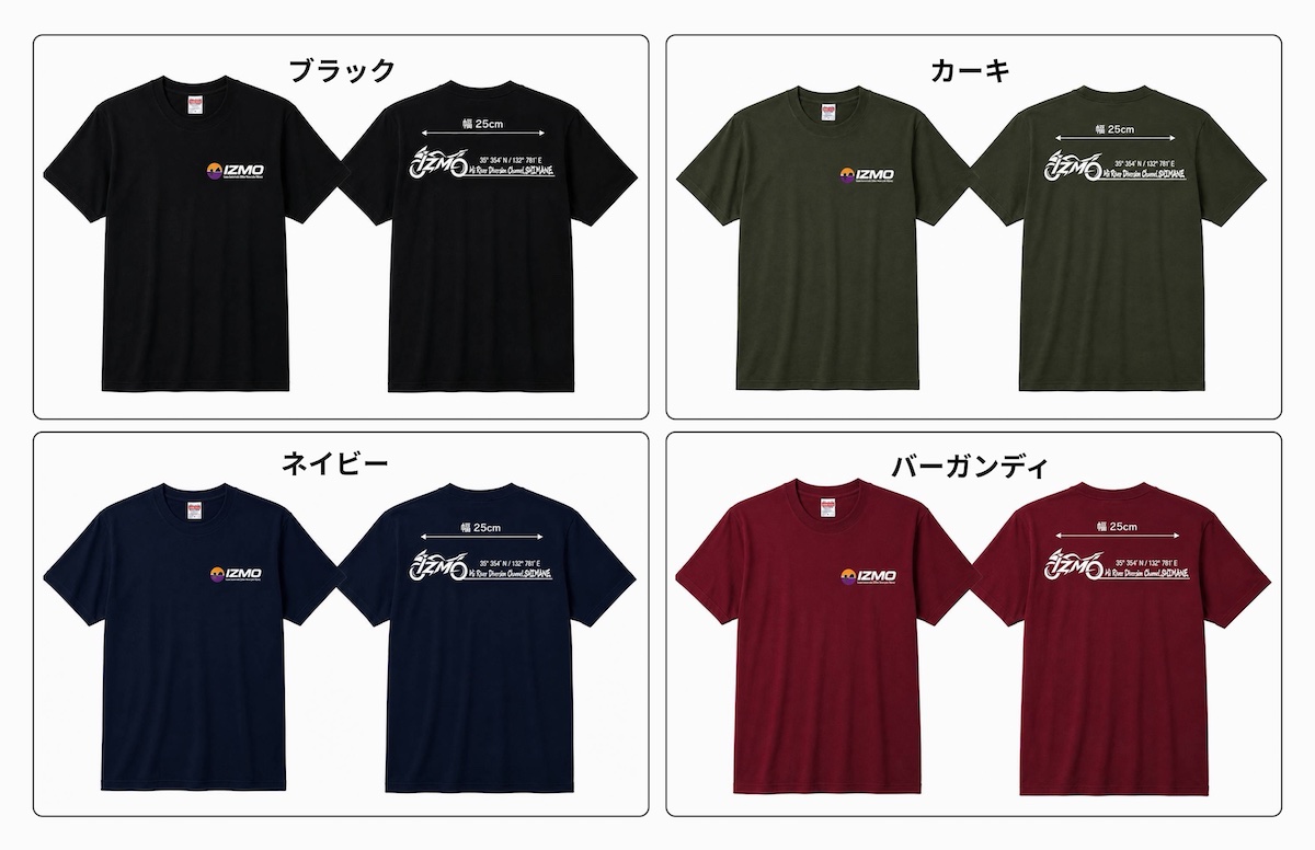 四枚のTシャツの画像